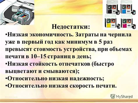 Экономичность и низкая стоимость