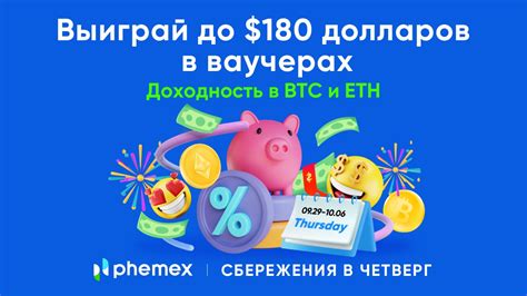 Экономьте и получайте прибыль от продажи