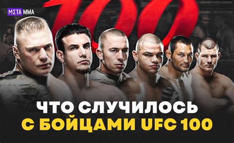 Эксклюзивные обои с участниками UFC: гордитесь своей коллекцией