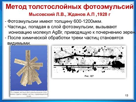 Экспериментальные исследования механической анизотропии