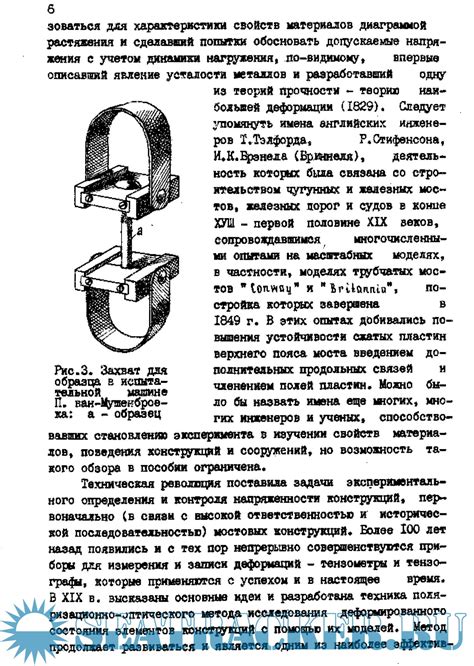 Экспериментальные методы измерения сопротивления