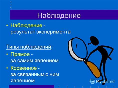 Эксперименты и обработка данных