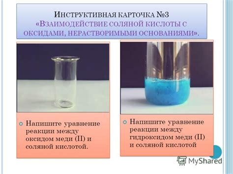 Эксперимент с свинцом и соляной кислотой