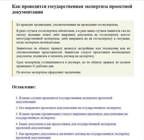 Экспертное сопровождение: надежный инженерный призыв