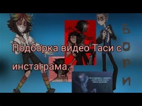 Эксцентричные ответы Таси