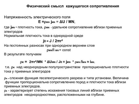 Электрические методы