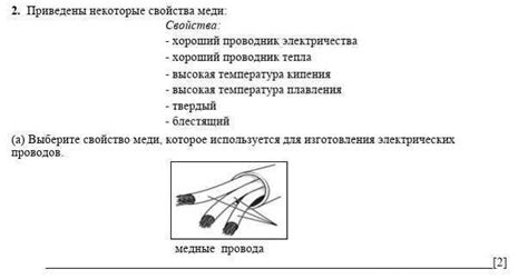 Электрические свойства меди