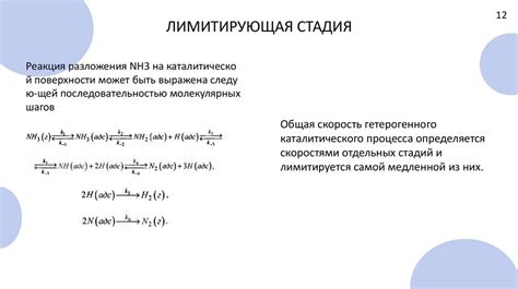 Электролиз: процесс разложения аммиака