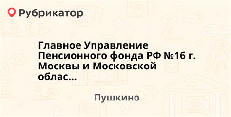 Электронная почта Пенсионного фонда Москвы ЮЗАО Черемушки