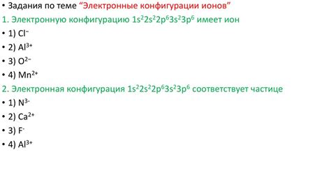 Электронное распределение в атоме щелочноземельного металла