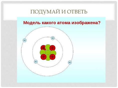 Электроны в атоме металла