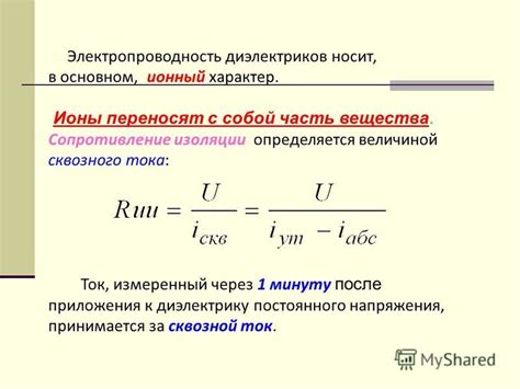 Электропроводность: способность металлов проводить электрический ток