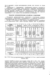 Электропроводность и термическая устойчивость