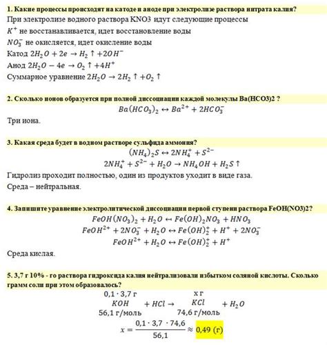 Электропроцессы на катоде во время электролиза сульфата металла