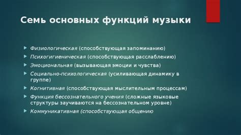 Эмоциональная и психологическая значимость наличия музыки на диске телефона