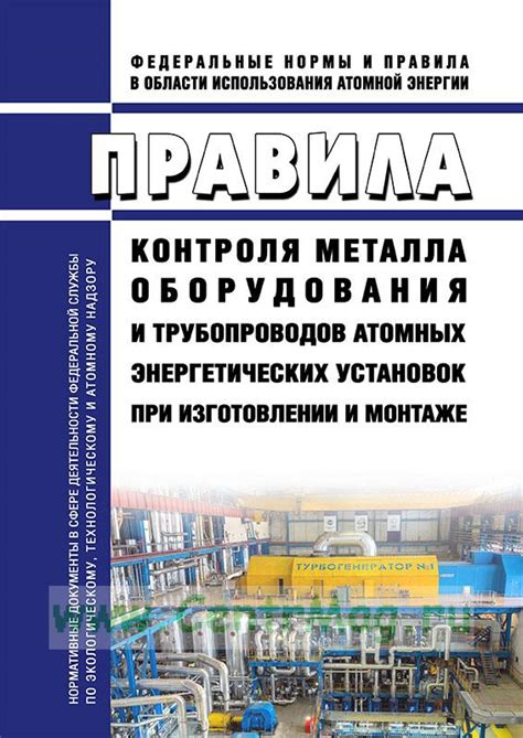 Энергетика: обработка металла для создания энергетических установок