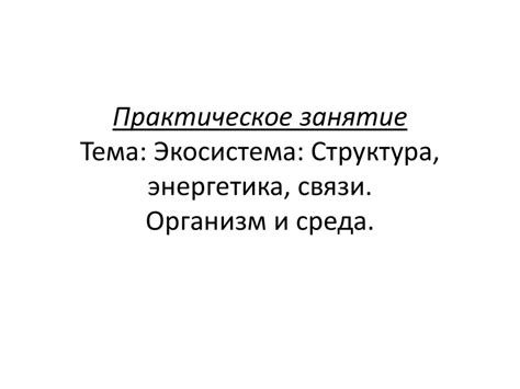 Энергетика связи