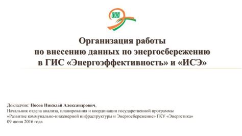 Энергоэффективность и продолжительность работы