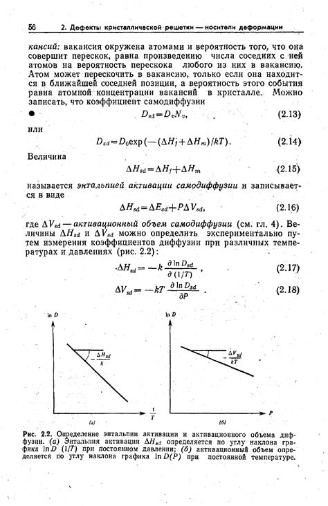 Энтальпия металла при температуре