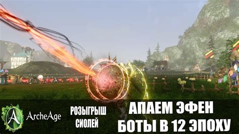 Эпические сражения и PvP-арены