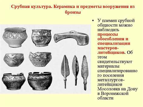 Эпоха бронзы: новое слово в истории материалов