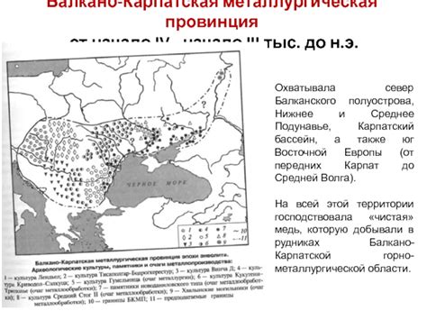 Эпоха металлургии: начало использования металла