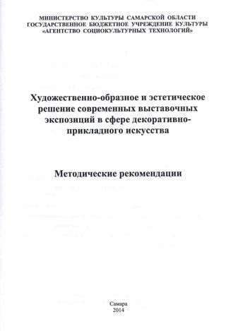 Эстетическое и презентабельное решение