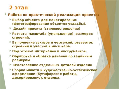 Эстетическое решение для каждого проекта