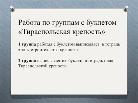 Этапы строительства крепости