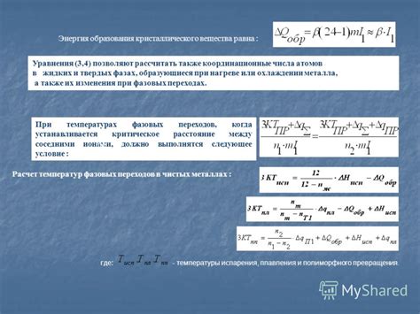 Этапы фазовых превращений металла и их влияние на структуру