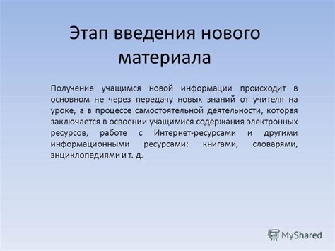 Этап 1: Подготовка и получение ресурсов