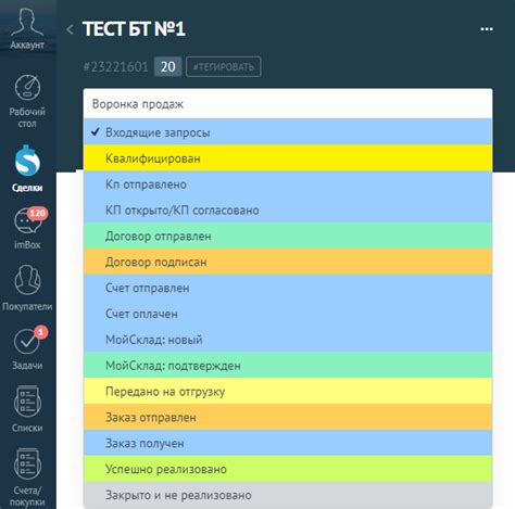 Этап 3: Настройка правил