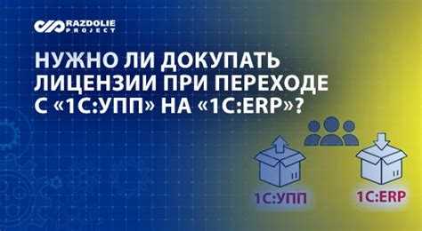 Этический аспект: нужно ли обходить лицензии?