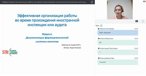 Эффективная организация работы