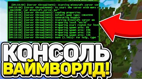 Эффективная программа взлома серверов Minecraft