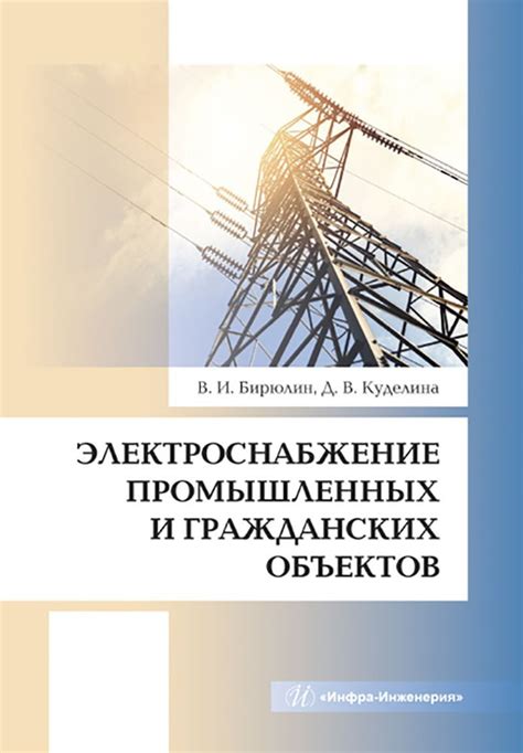 Эффективное решение для промышленных и гражданских объектов