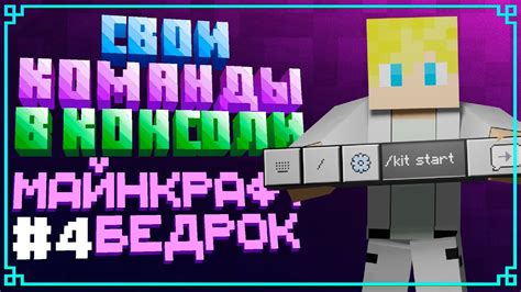 Эффективное создание команды в Minecraft