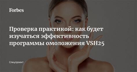 Эффективность СПМ подтверждена практикой