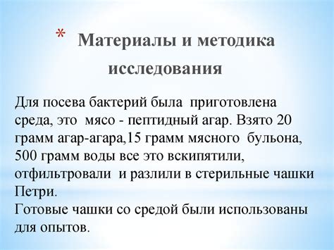 Эффективность антисептиков с металлическими соединениями