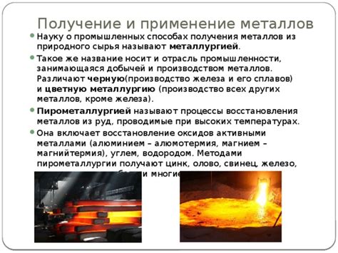 Эффективность восстановления оксида металла водородом и его применение в промышленности