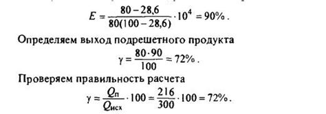 Эффективность грохота в просеивании металла