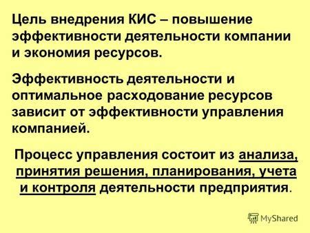 Эффективность и экономия ресурсов