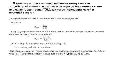 Эффективность коммунальных систем телефонной бухгалтерии