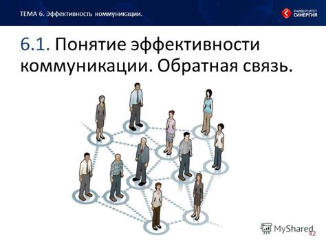 Эффективность коммуникации: уверенная связь на большой высоте