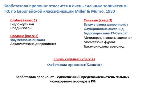 Эффективность работы аппарата в клинической практике