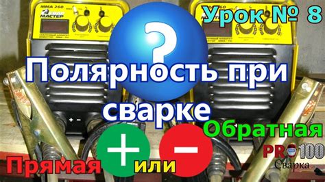 Эффективность сварки