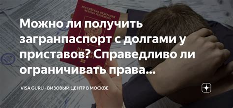 Эффективность телефона судебных приставов в борьбе с долгами