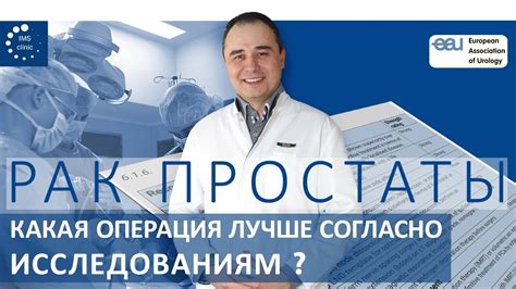 Эффективные методы обезболивания при раке предстательной железы