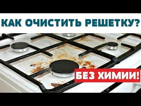 Эффективные способы очистки кислотных пятен с поверхности плиты