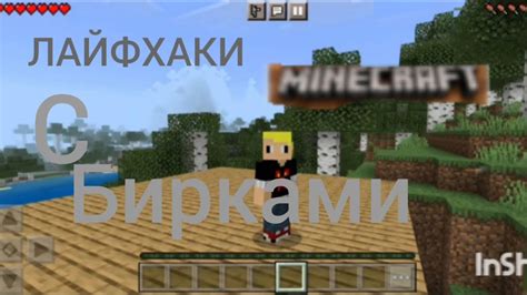 Эффективные способы устранить баги с бирками в Minecraft